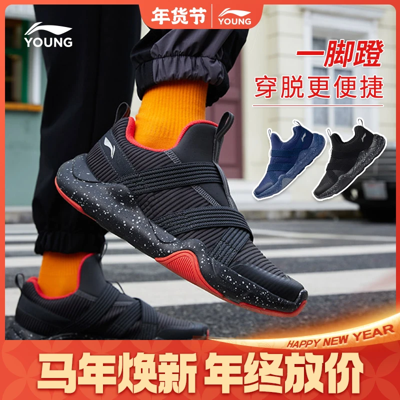 一脚蹬轻量跑鞋|李宁儿童鞋男女童舒适软底减震回弹童鞋运动鞋