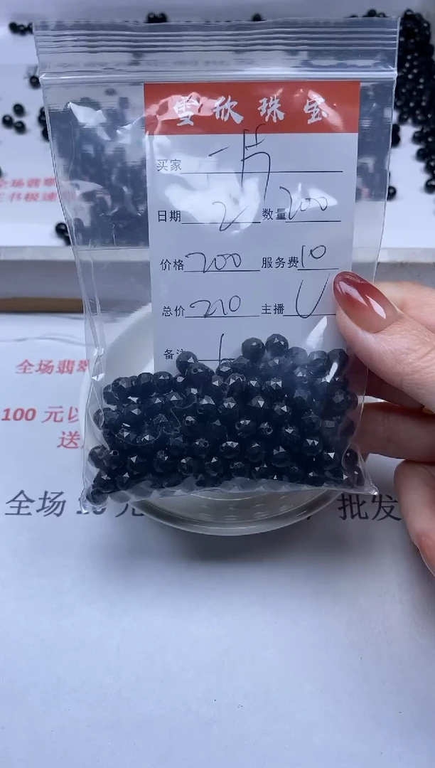 【闪购商品】翡翠颈饰未镶嵌雪欣散珠定制diy