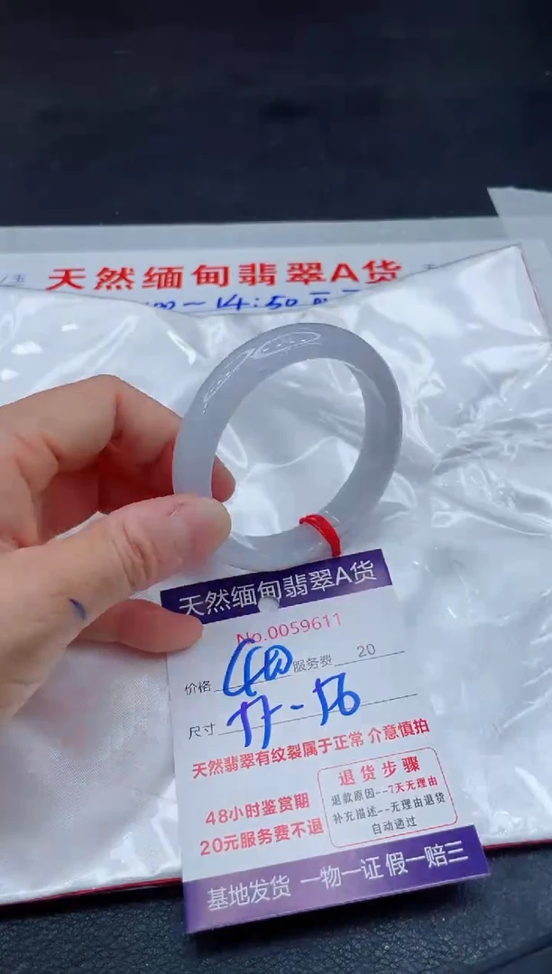 翡翠手镯未镶嵌400.0000