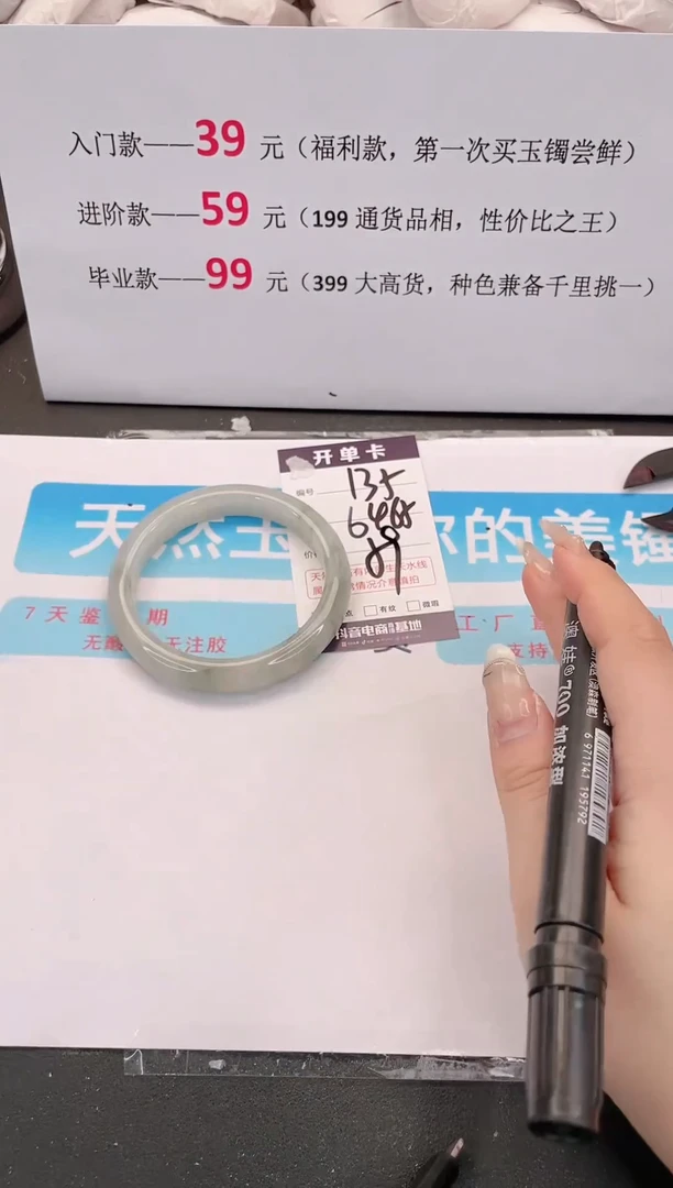 未镶嵌手镯石英质玉编码135