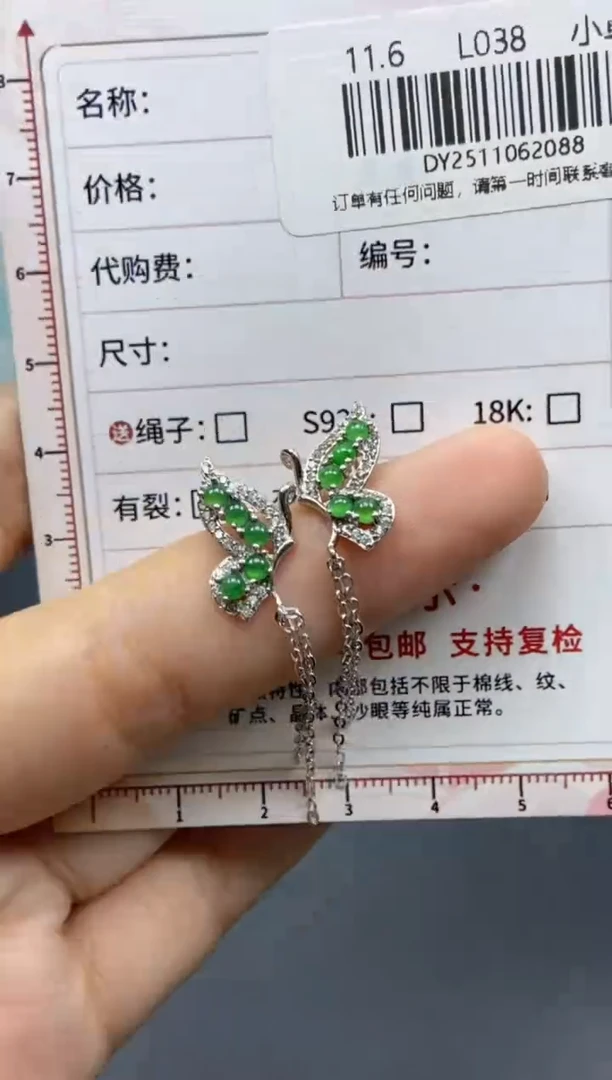 未镶嵌定制翡翠天然翡翠A货88