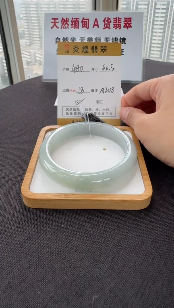 未镶嵌手镯翡翠60.5圈口 编码A208