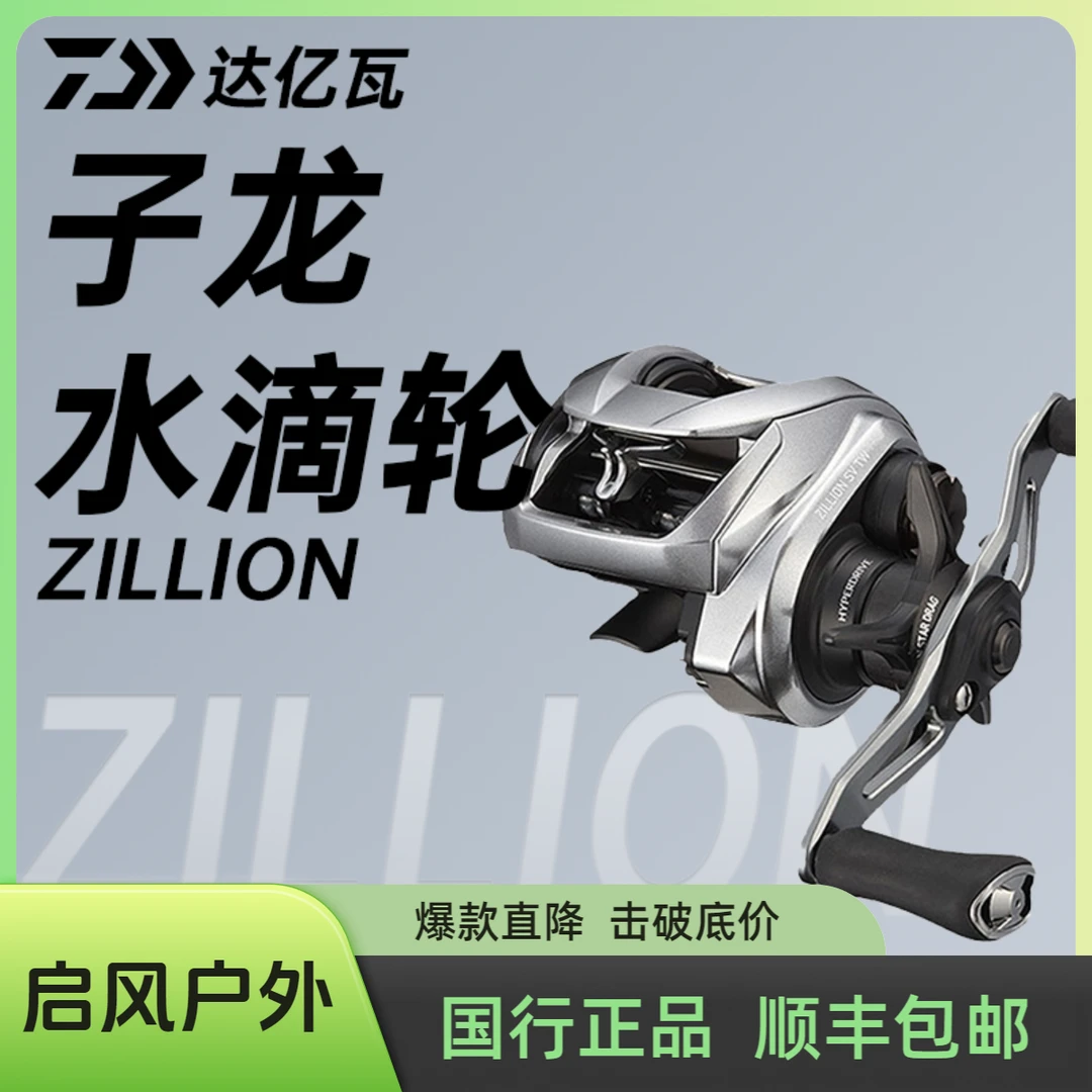 DAIWA达亿瓦21进口路亚轮水滴轮日版子龙国际版子龙水滴轮