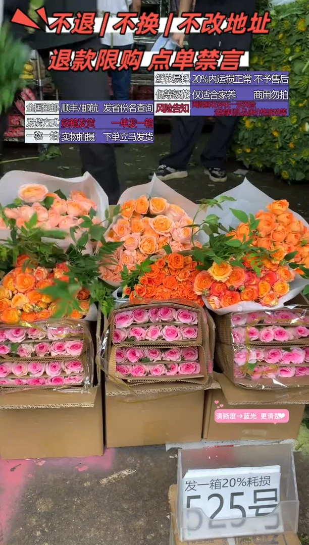 525号♥含20%耗损发一箱