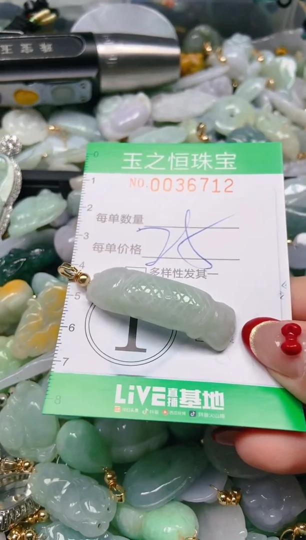 【闪购商品】翡翠颈饰未镶嵌闪购0036712