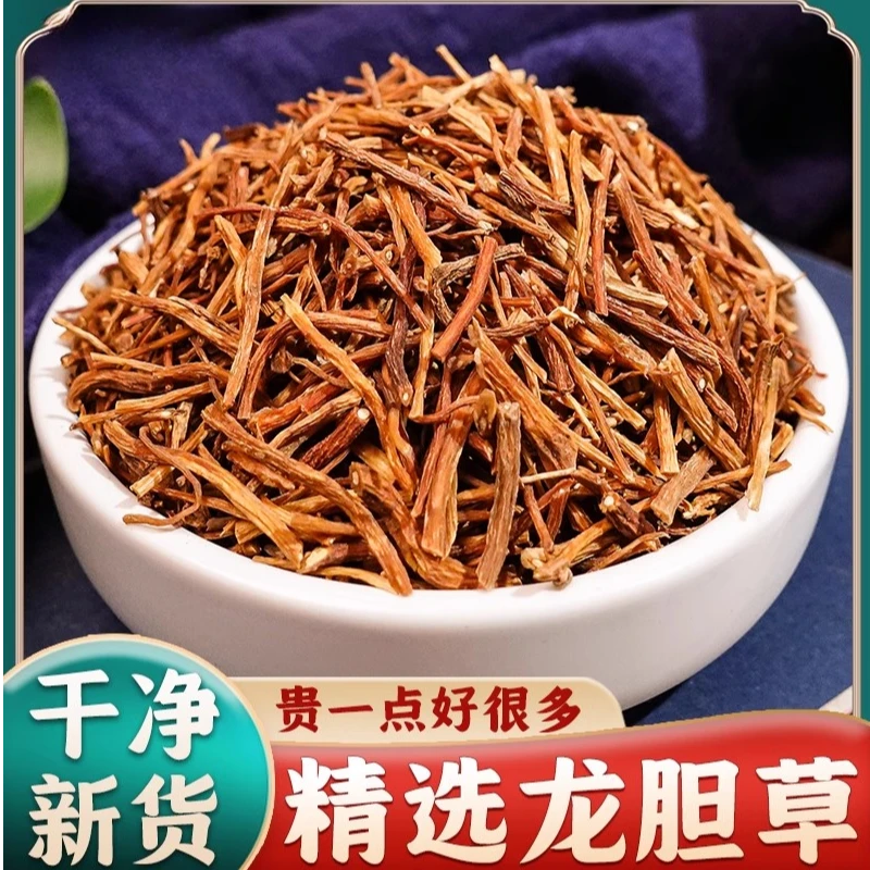 龙胆草精选新货龙丹草另售蒲公英垂盆草龙胆草的作用泡水煮水