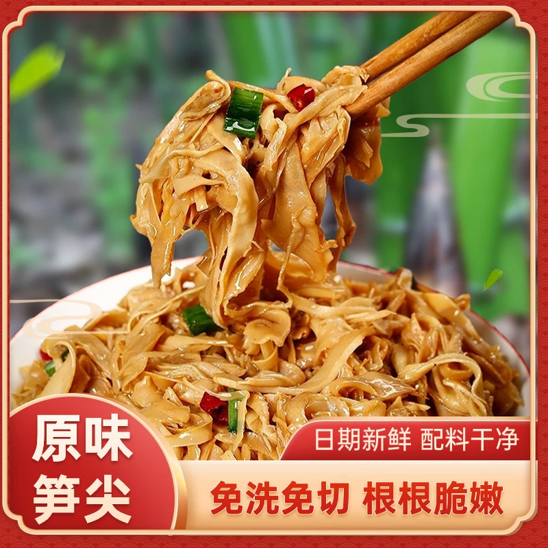 笋老六笋尖笋丝产地直销推荐家常菜农家菜免洗免切小竹笋炒菜用