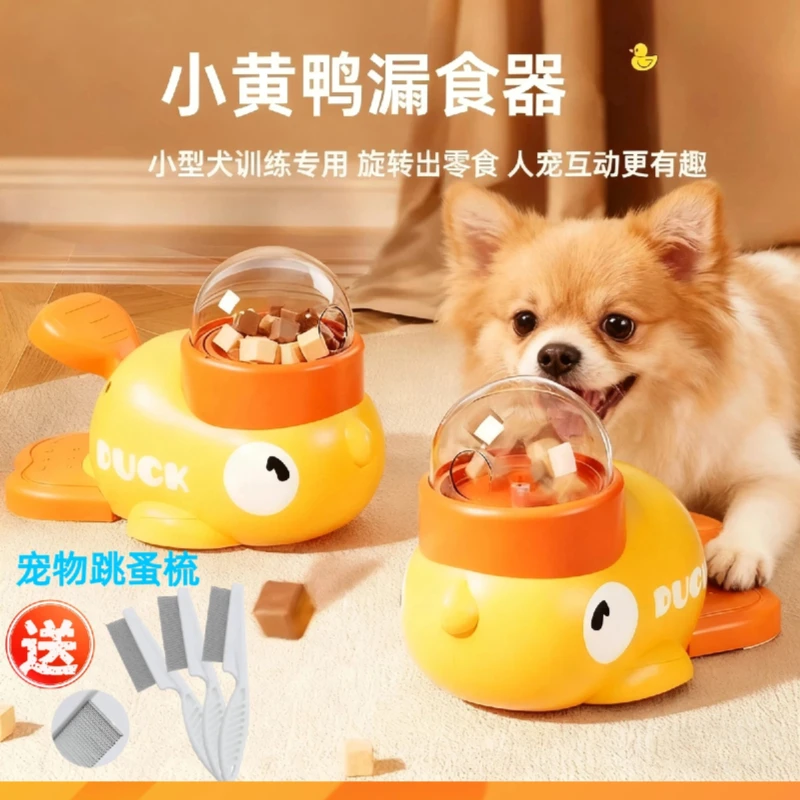 猫咪摇冻干玩具猫玩具自嗨解闷逗猫棒小黄鸭零食投喂玩具漏食器