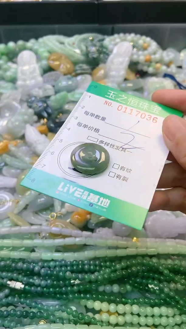 翡翠未镶嵌颈饰闪购0117036