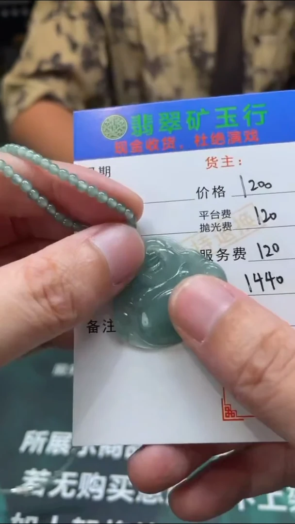 【闪购商品】定制翡翠未镶嵌P-毛货不退不换-多样性发货