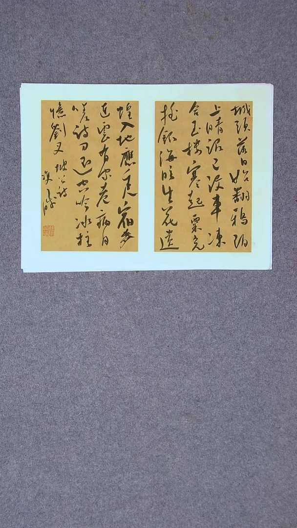 书法崔双胜 甘肃定西 46*34