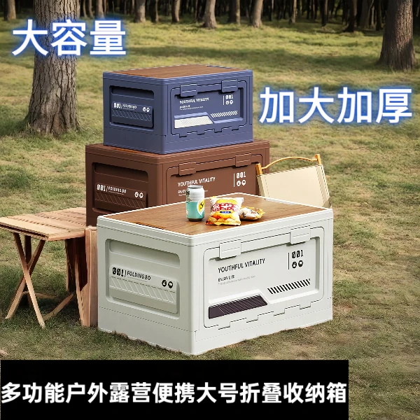 带盖日式带把手可折叠塑料工业风折叠多功能野炊结实户外大收纳箱