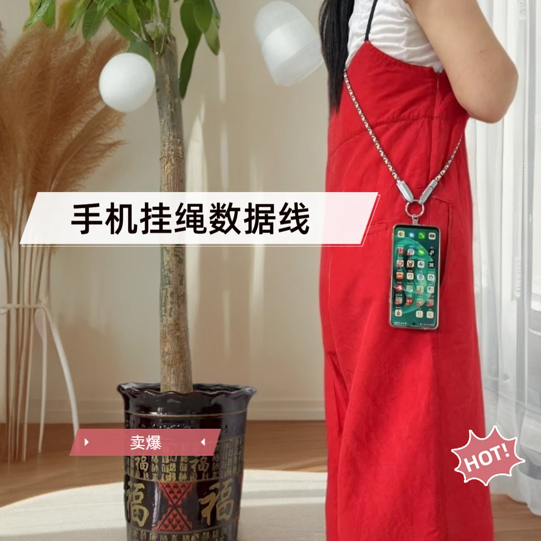 高颜手机挂绳斜挎手腕充电防丢二合一充电数据线{深}