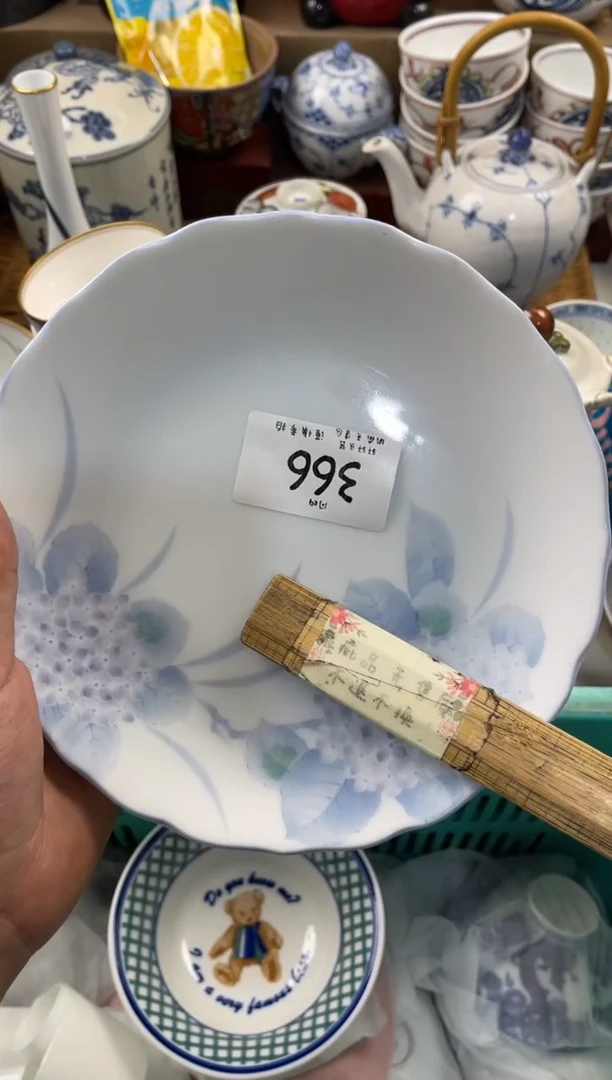 好****?店铺名称 轩轩瓷器 闪购类型 定向 好喜欢吃