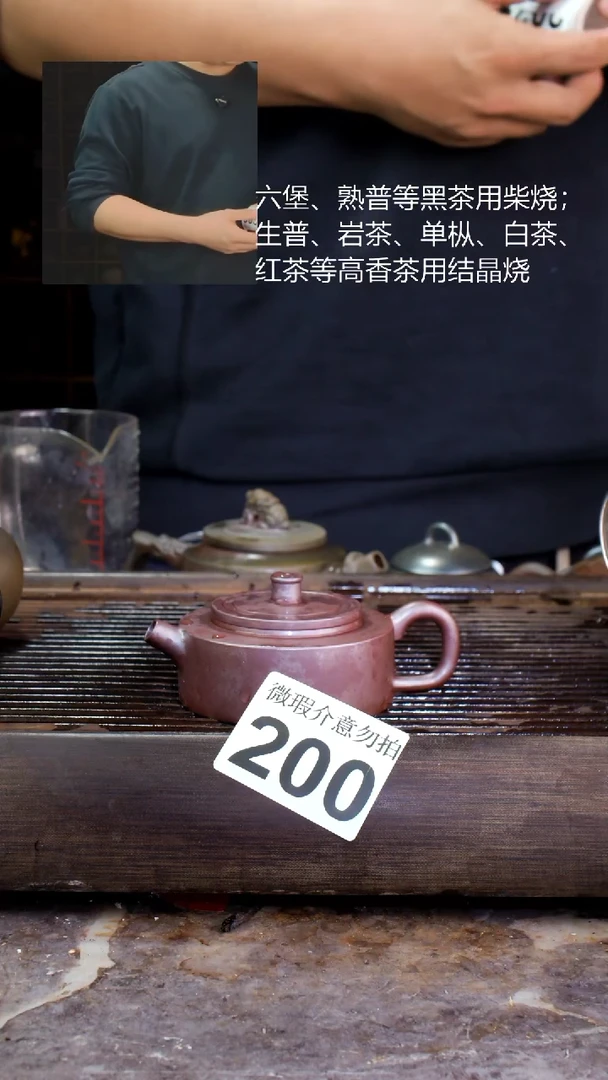 壶◎****◎四大名陶钦州坭兴陶200