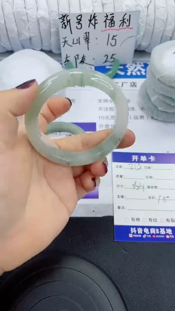 未镶嵌手镯石英质玉213-55/56