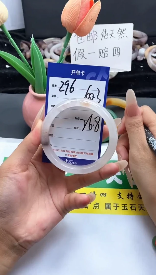 未镶嵌手镯石英质玉（金丝玉）296-60