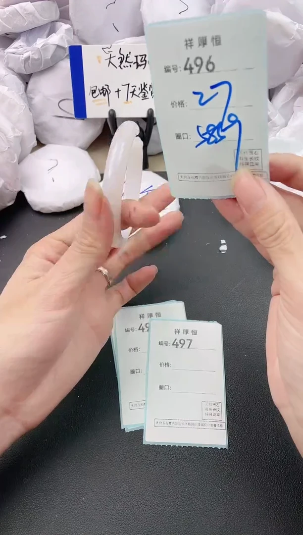 【闪购商品】玛瑙/玉髓手镯未镶嵌496