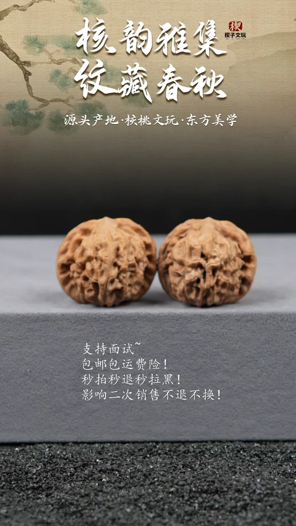 把件文玩核桃核王 40 39 33  全品无修