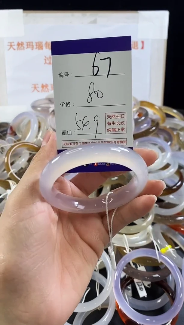 玛瑙/玉髓手镯未镶嵌67