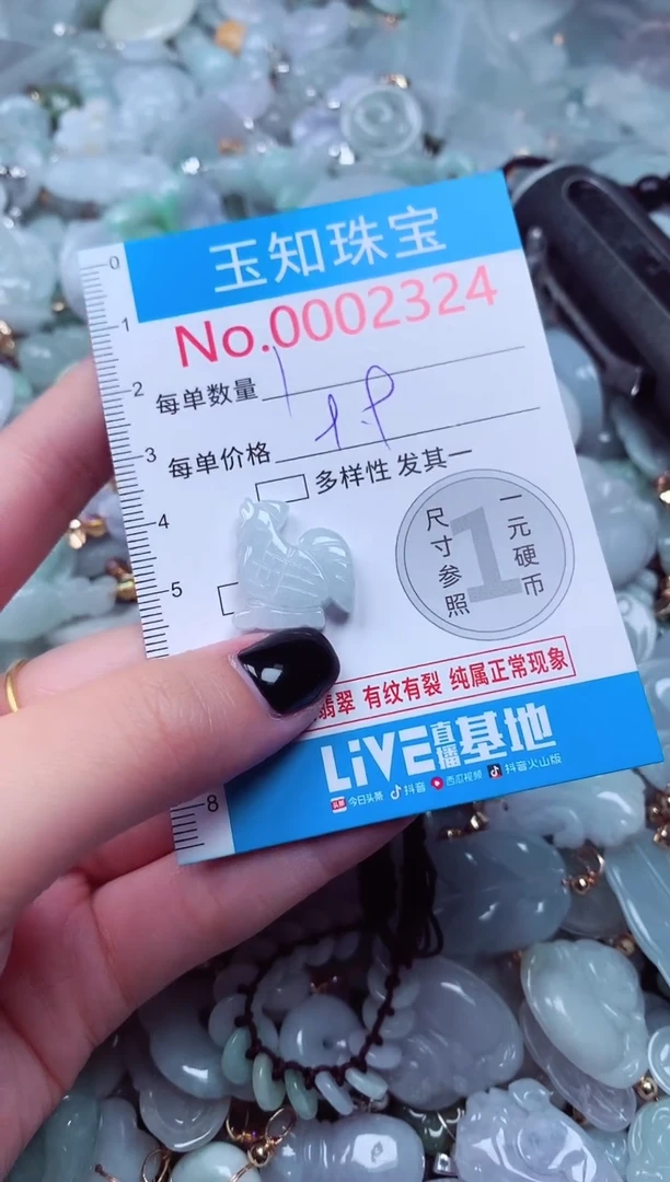 吊坠(不含链)未镶嵌翡翠2324