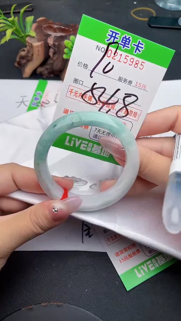 未镶嵌手镯翡翠85