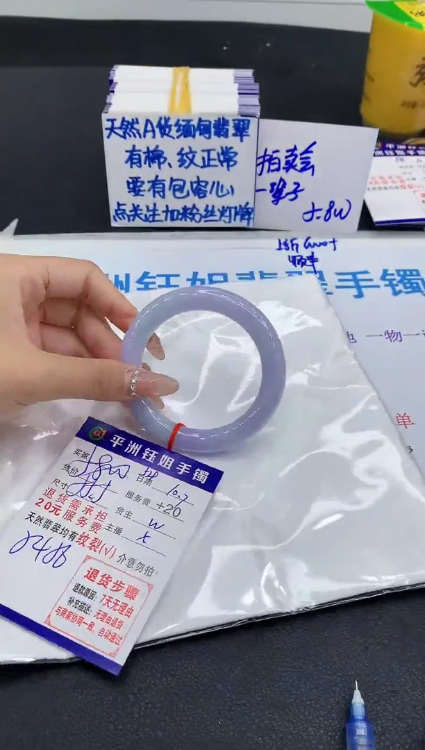 未镶嵌手镯翡翠曦*1