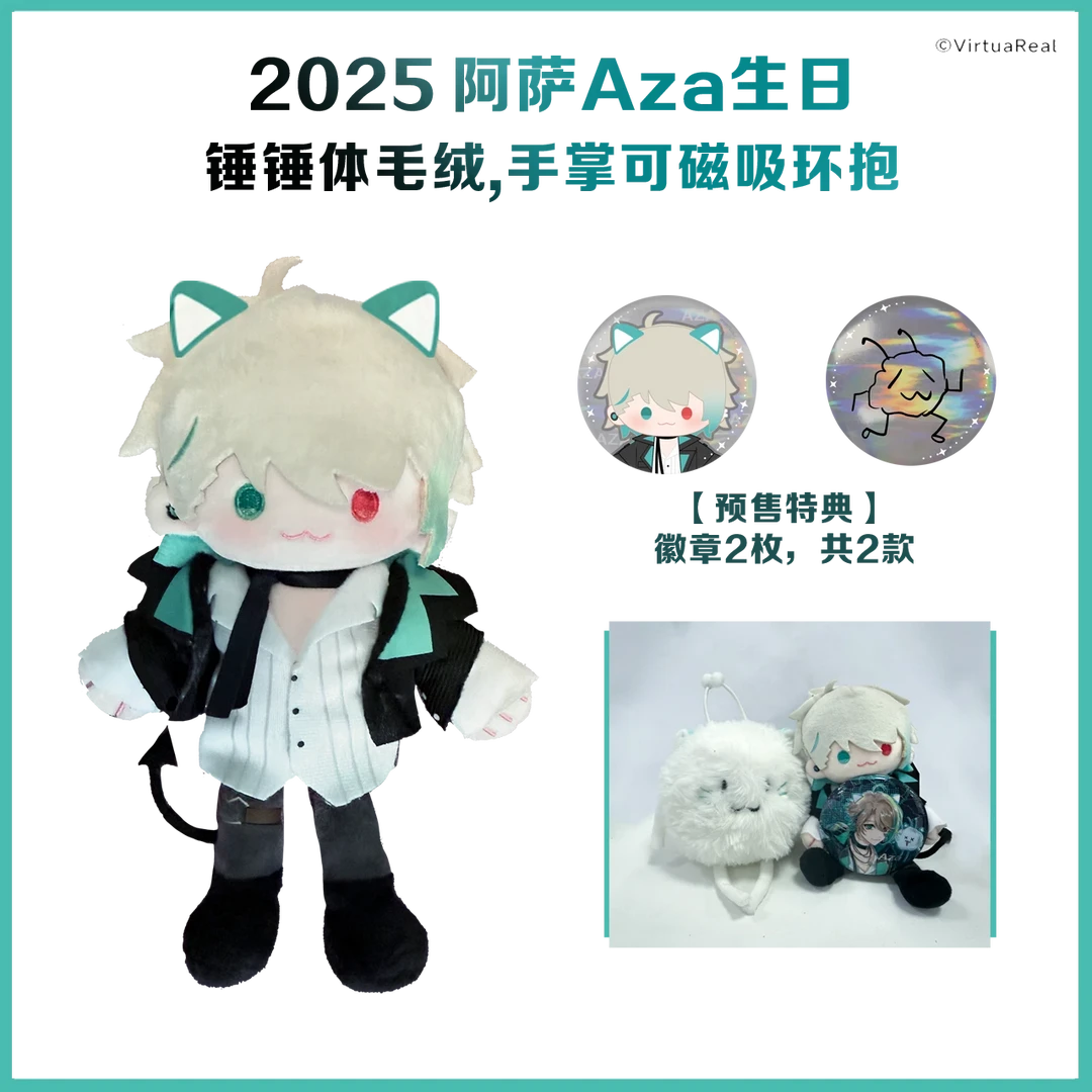 【bilibili预售】2025 阿萨Aza生日 锤锤体毛绒-手掌含磁铁可环抱