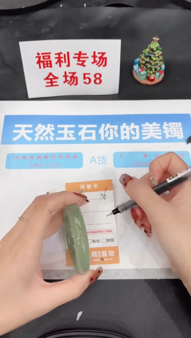 未镶嵌手镯石英质玉136-50.5