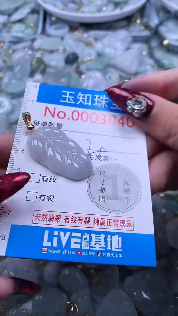 吊坠(不含链)未镶嵌翡翠3040