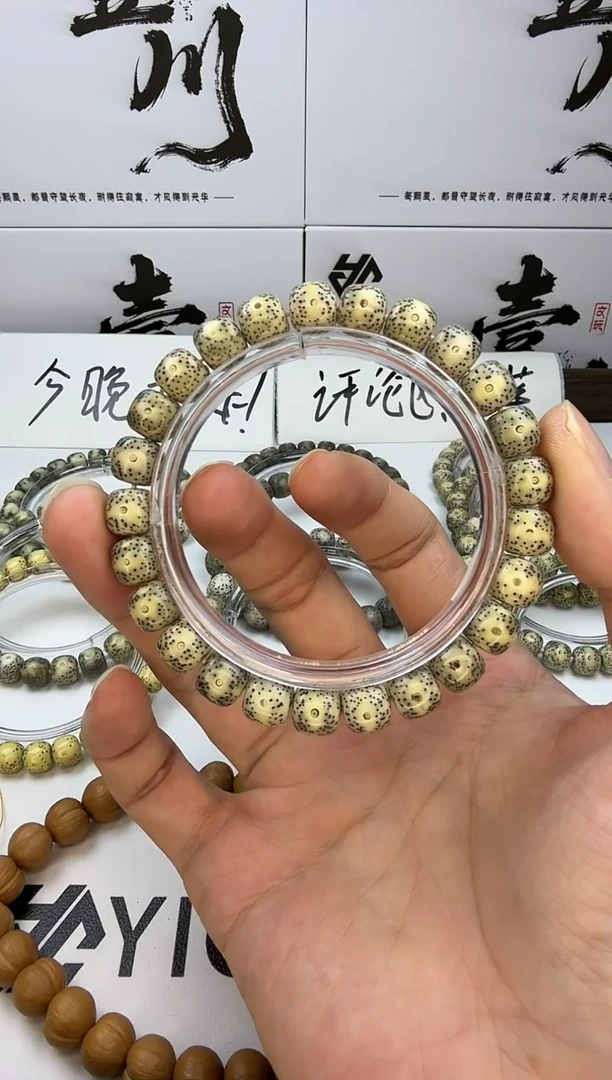 手串星月菩提9/8 糯冰