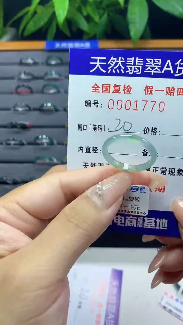 翡翠未镶嵌戒圈天然翡翠A货1770