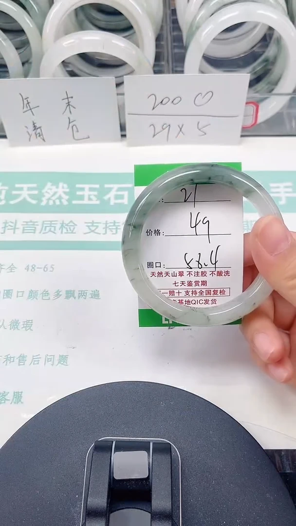 未镶嵌手镯石英质玉21-57/58