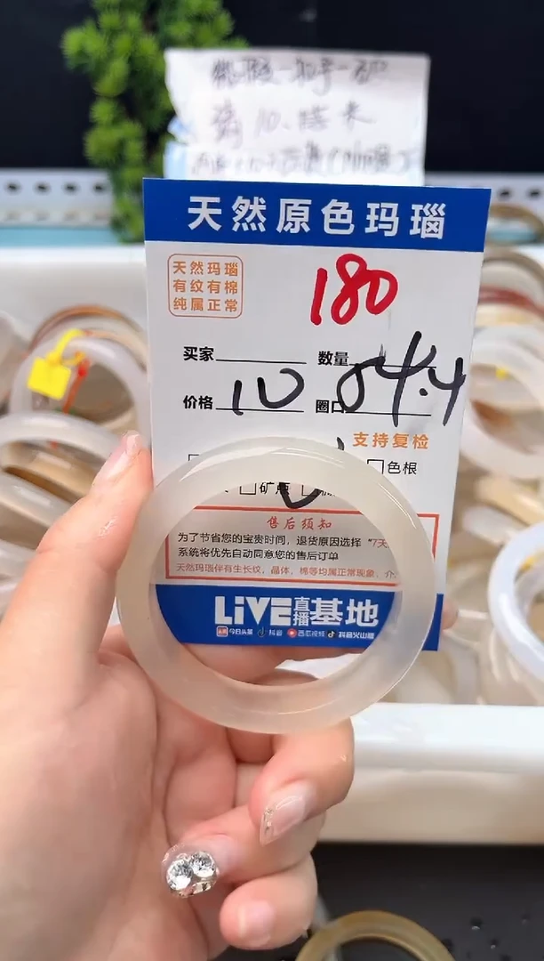 手镯玛瑙/玉髓未镶嵌180