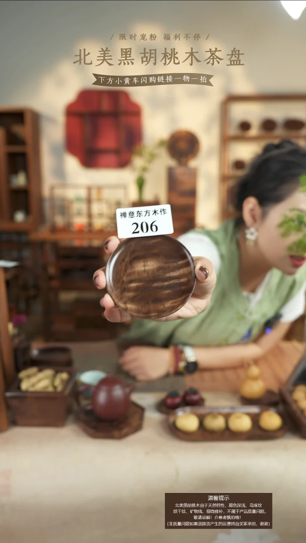 北美黑胡桃木茶盘206