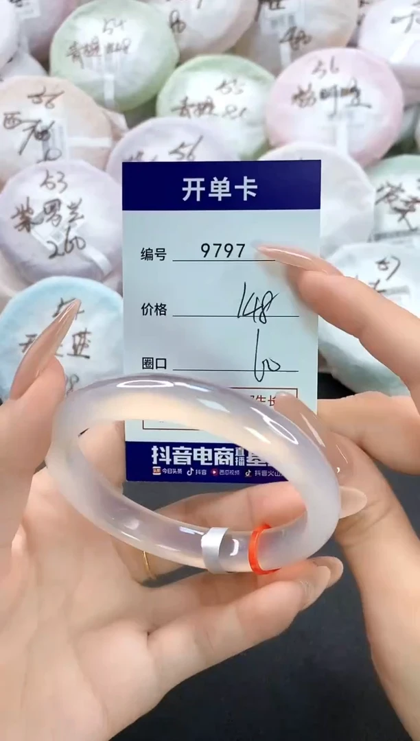 手镯玛瑙/玉髓未镶嵌9797圈口60