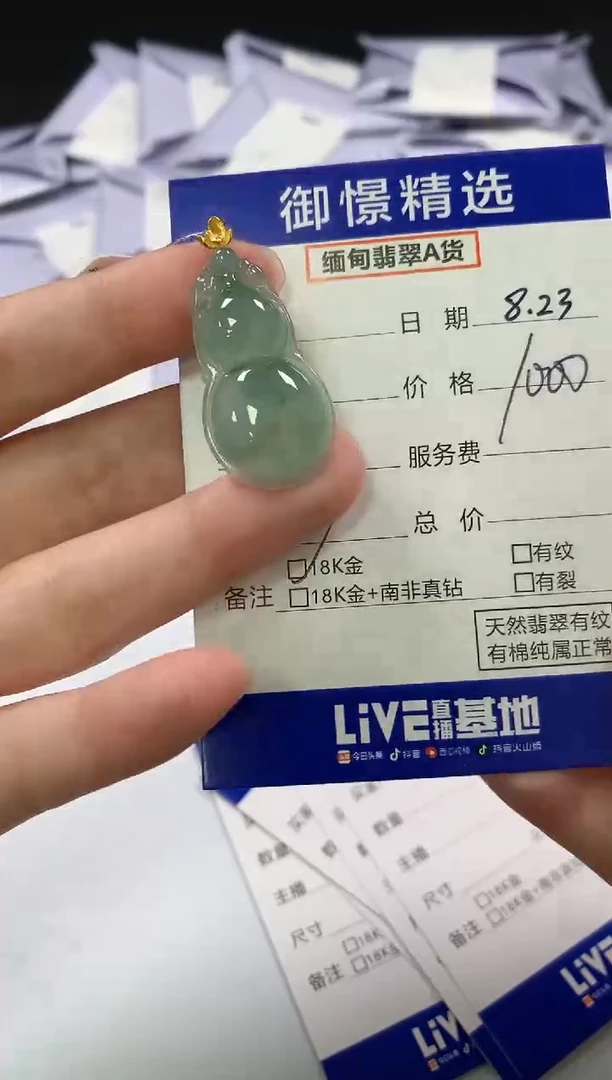 颈饰18K金镶嵌翡翠46