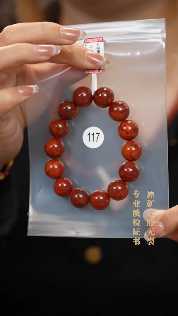 未镶嵌手串南红玛瑙森***许原矿无优化无胶裂14+牛血火焰