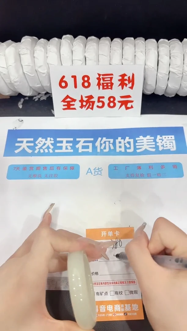 石英质玉手镯未镶嵌380-52.3