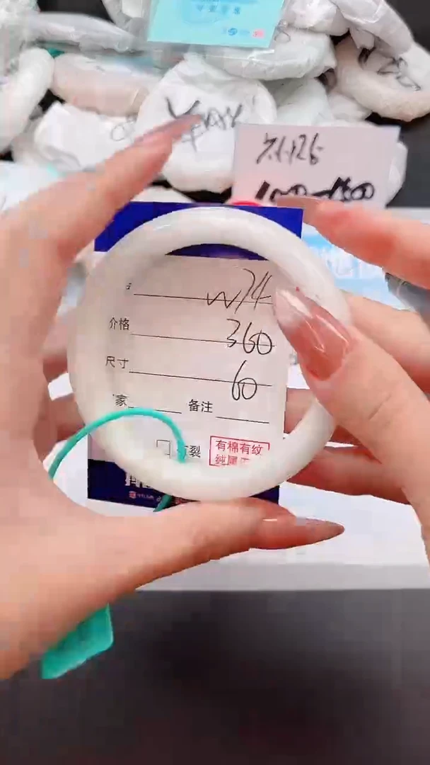 未镶嵌手镯和田玉23W74-59