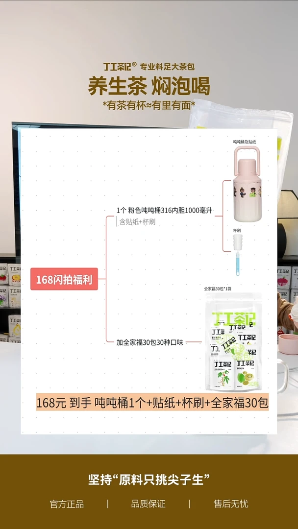 不锈钢粉色吨吨桶+全家福30种口味30包