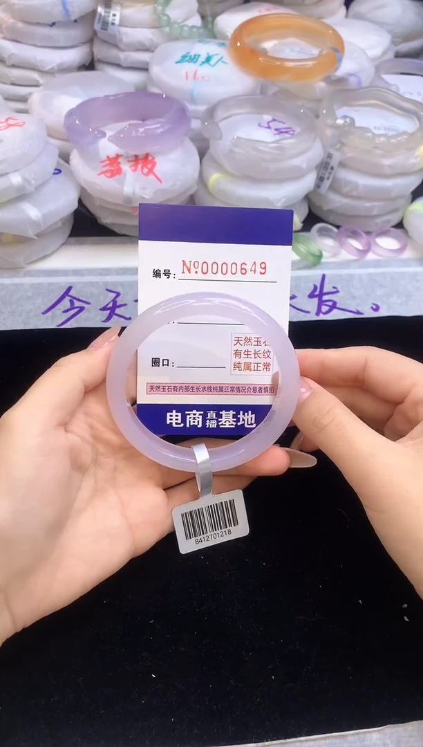【闪购商品】玛瑙/玉髓手镯未镶嵌649圈口58