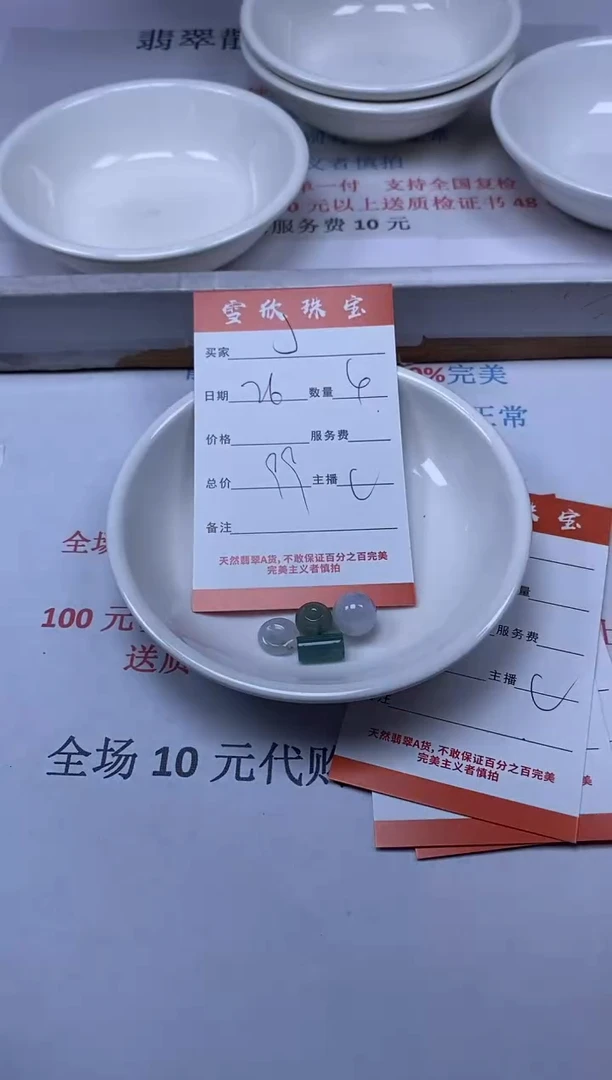 【闪购商品】翡翠颈饰未镶嵌雪欣散珠定制diy