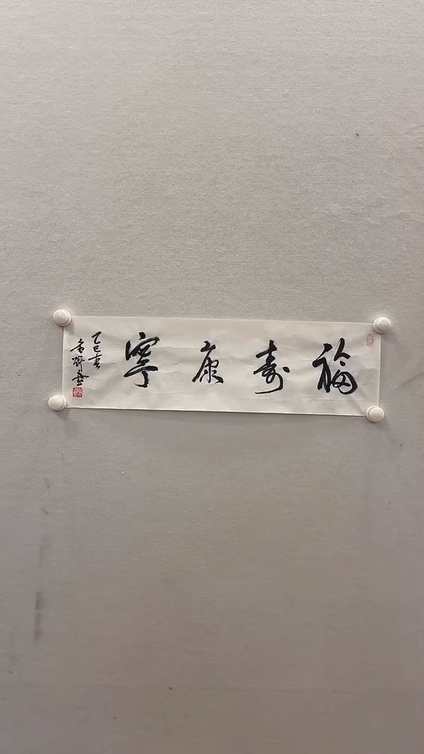 书法唐老师书法1