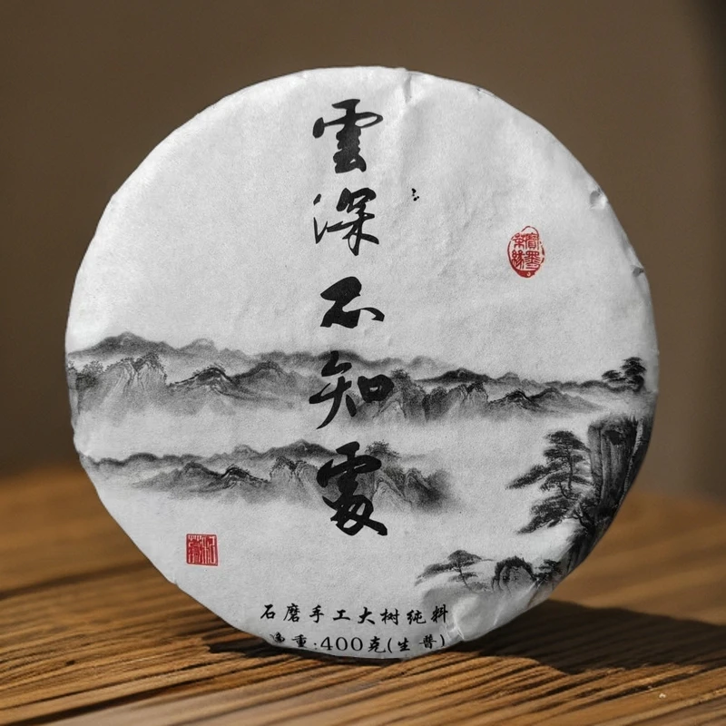 【唐氏】2015/云深不知处/357克饼（通用链接）