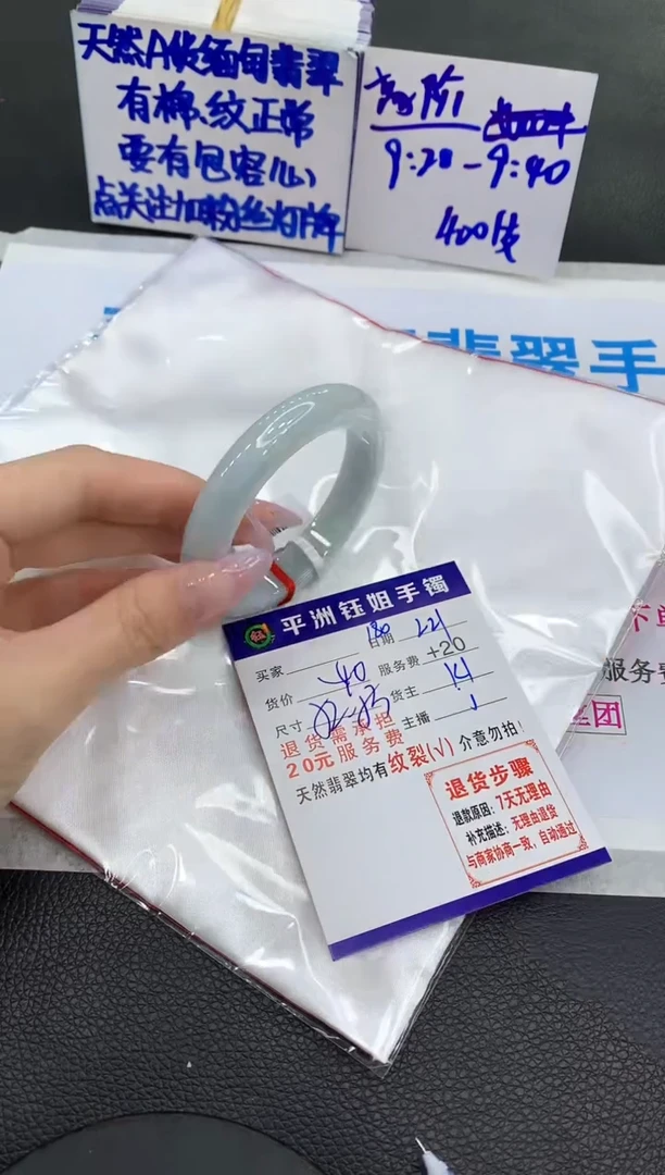 【闪购商品】翡翠手镯未镶嵌1111111111