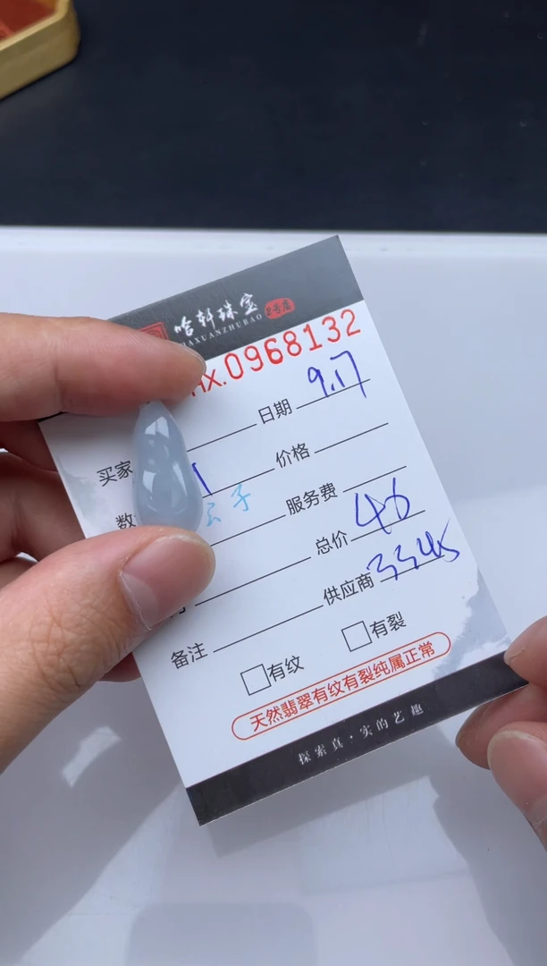 未镶嵌挂件翡翠哈轩  挂件1