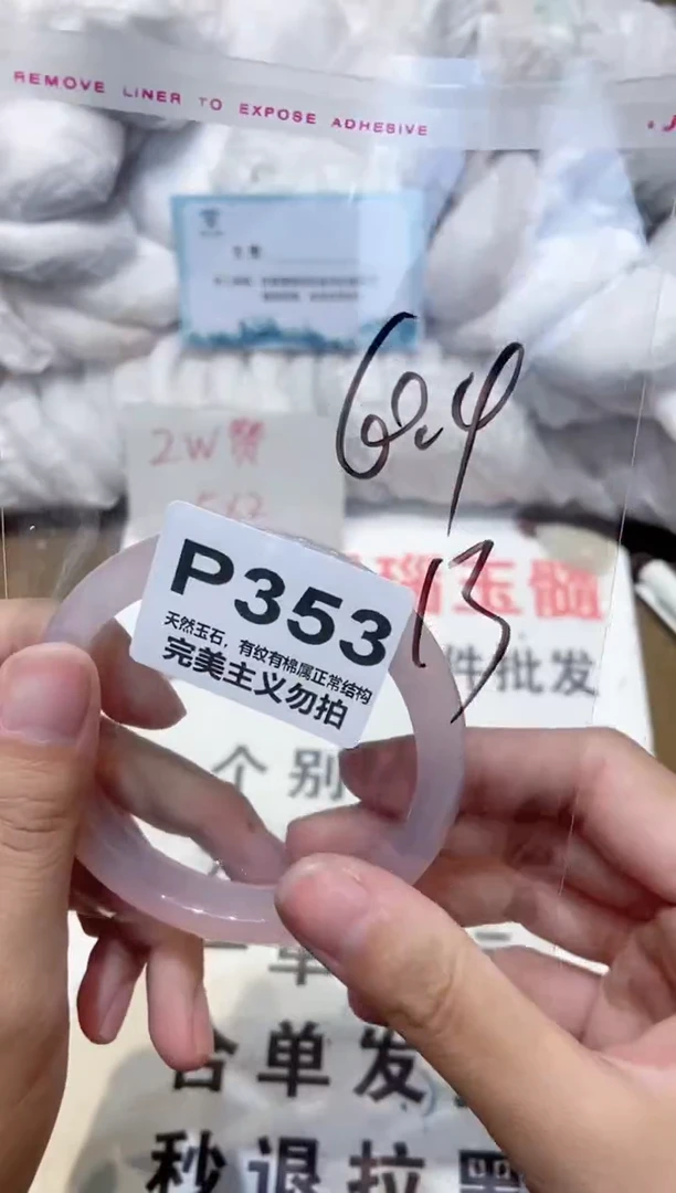 手镯玛瑙/玉髓未镶嵌60