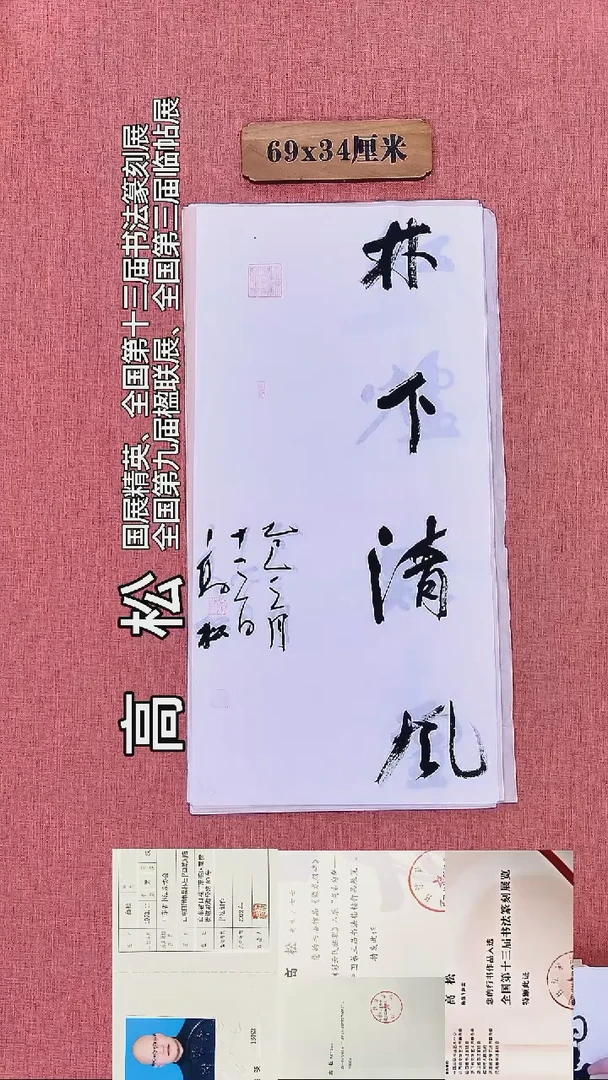 书法156         高老师书法作品