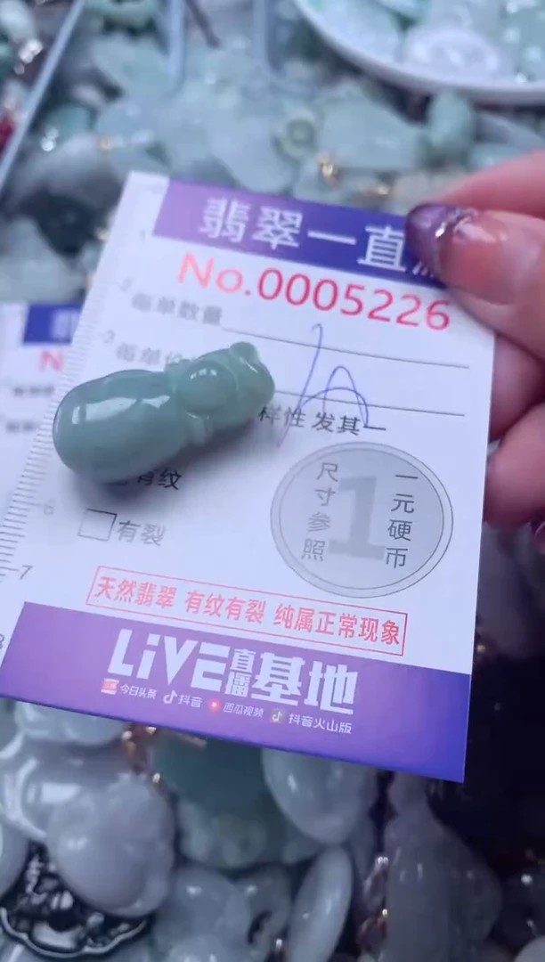 翡翠未镶嵌吊坠(不含链)5226